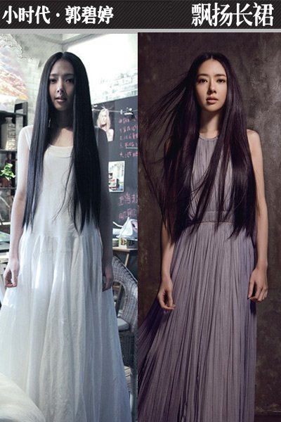 郭碧婷杨幂郭采洁+<em>小时代女主</em>的服装pk