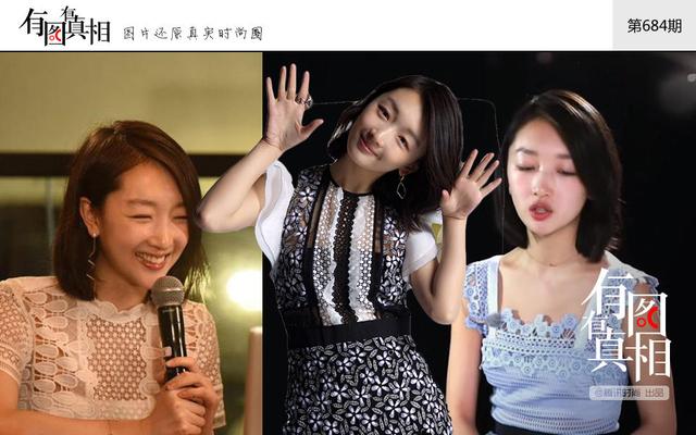 有图有真相:520示爱日 周冬雨恋爱衣品大诊断