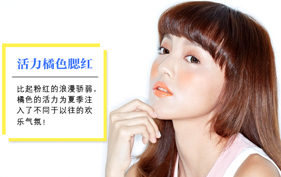 蓝眼尾拼色红唇 夏日玩转“高纯度美妆”