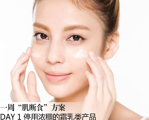 最热肌断食保养法赶走倦怠期天吃基本两还怎么了没减肥重图片