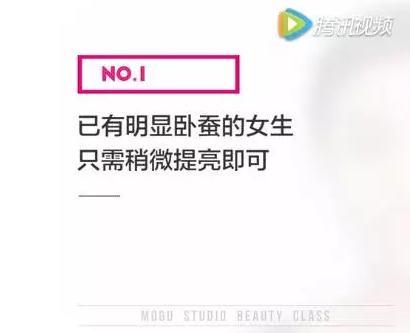 卧蚕有增大眼睛的效果，不同眼型怎么画卧蚕呢？