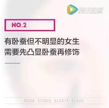 卧蚕有增大眼睛的效果，不同眼型怎么画卧蚕呢？