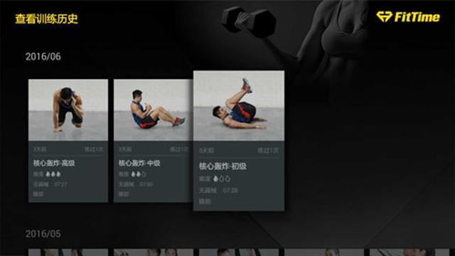 冬季运动 硬件和软件都要有