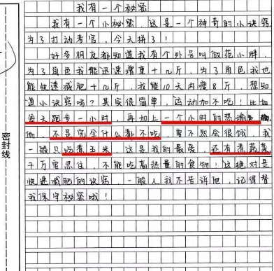 八公举:连微胖界扛把子范冰冰蒋欣都瘦了,你居然告诉我你还在胖着?!