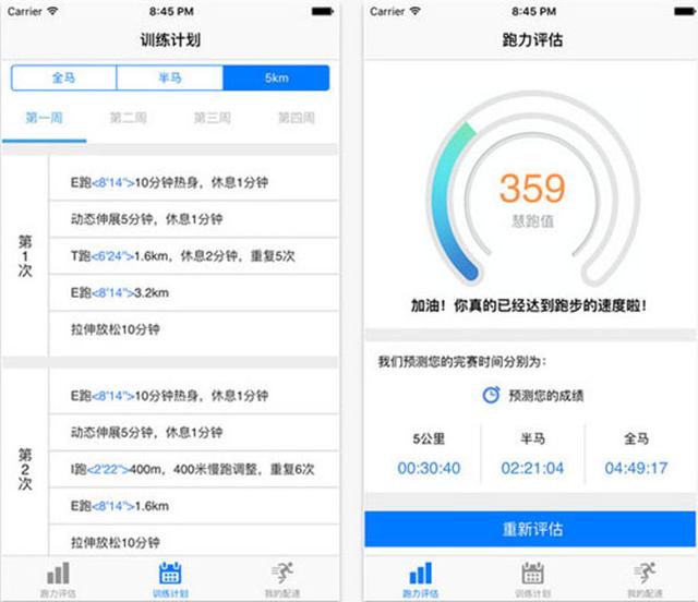 冬季运动 硬件和软件都要有