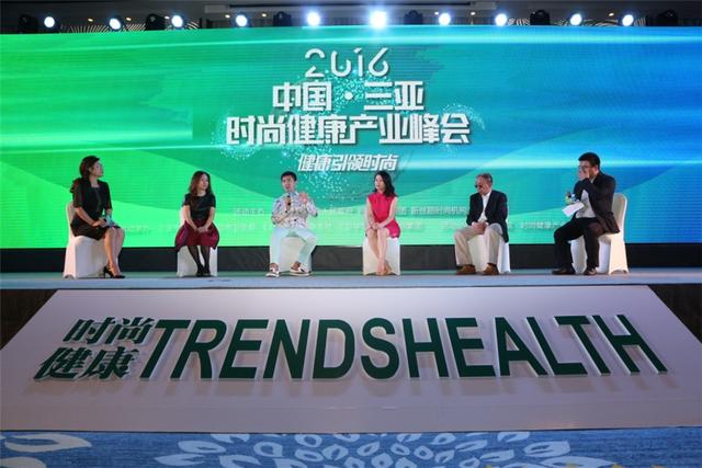 2016中国·三亚时尚健康产业峰会星耀盛典 始创未来