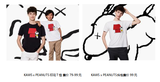 优衣库世界文化T 最新力作KAWS x PEANUTS