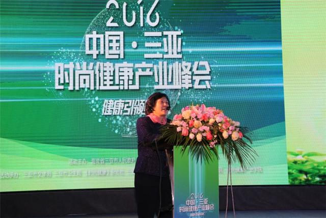 2016中国·三亚时尚健康产业峰会星耀盛典 始创未来