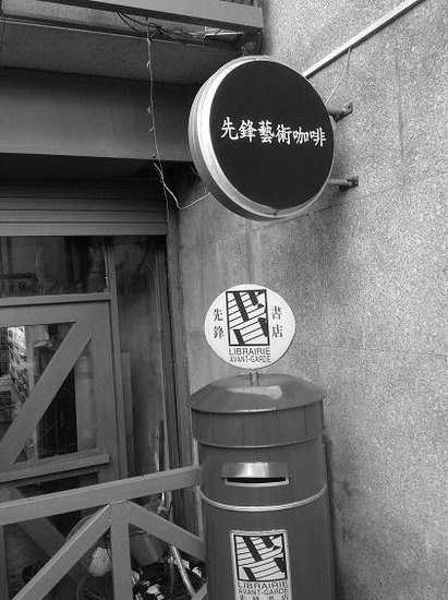 这里是南京最文艺的地方