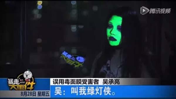 26岁姑娘变成了“荧光脸” 毒面膜你还在用吗