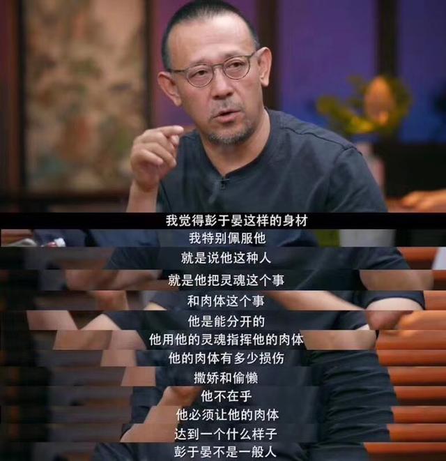  彭于晏：“精神和身体可以分离”是一种怎样的体验？