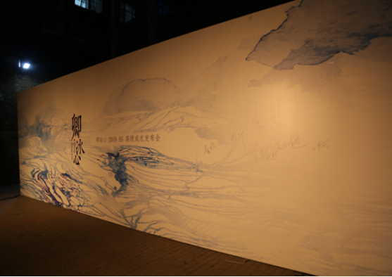 卿冰心2018 SS高级成衣发布会在京顺利举办