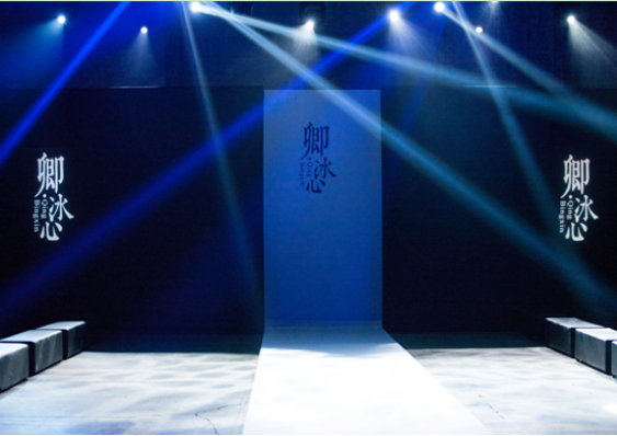 卿冰心2018 SS高级成衣发布会在京顺利举办