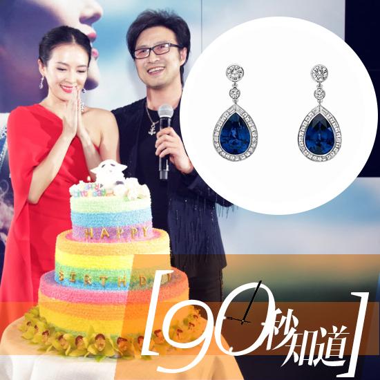 90秒知道：学章子怡等一线女星戴蓝宝石耳环