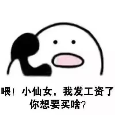 嘘寒问暖不如打笔“巨款”,甜言蜜语不如七夕送礼!七夕我们仙女最想要什么?