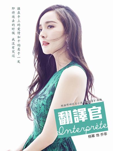翻译官霸屏 少女幂傲娇妆容大起底