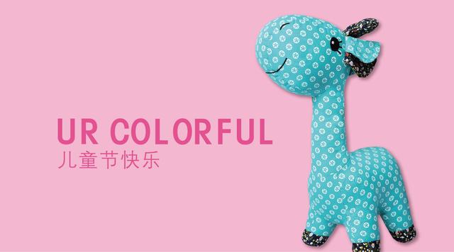 UR COLORFUL！UR带你走进五彩斑斓的童趣世界