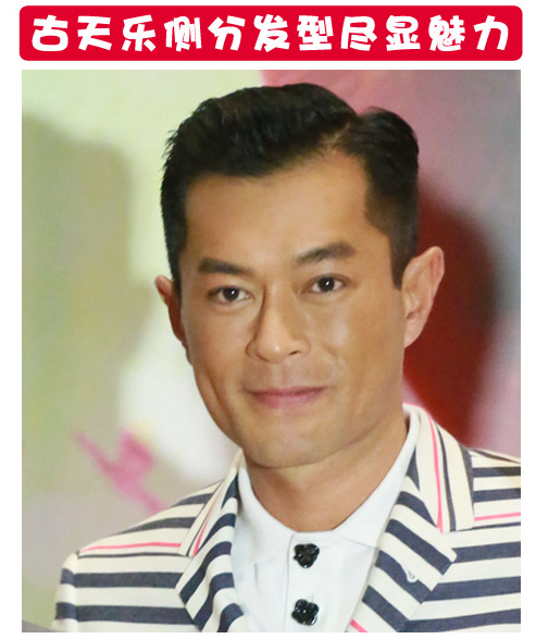 这款与飞机头相似的潮流发型也能让古天乐尽显时尚魅力,中间蓬松的