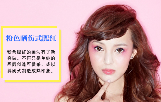 蓝眼尾拼色红唇 夏日玩转“高纯度美妆”