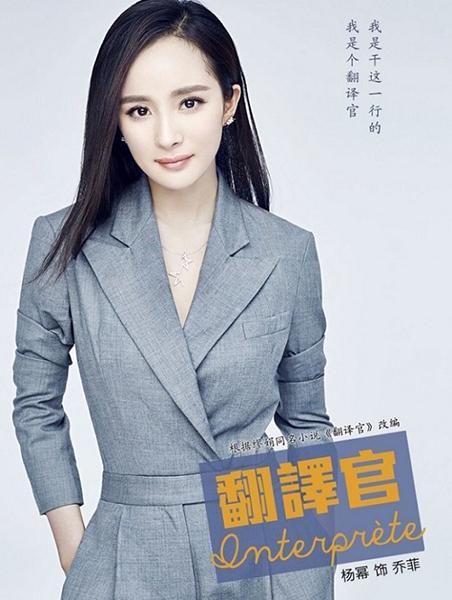 翻译官霸屏 少女幂傲娇妆容大起底
