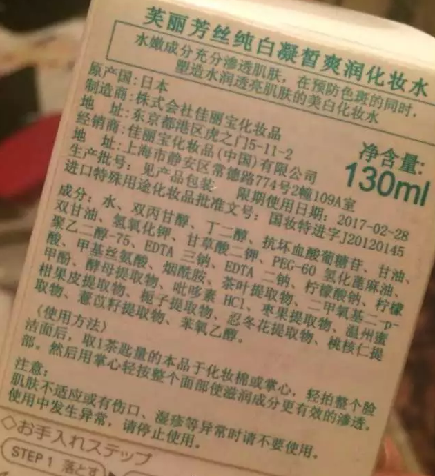 化妆水、神仙水、卸妆水!水水水!