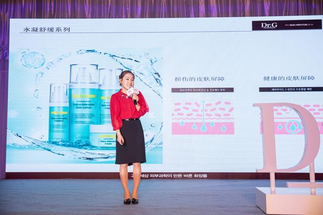 韩国药妆品牌Dr.G中国首次发布会