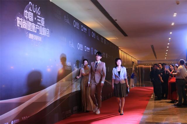 2016中国·三亚时尚健康产业峰会星耀盛典 始创未来