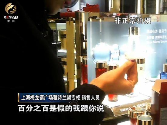 央视曝当当亚马逊出售假冒化妆品:来自批发市