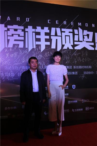 2016中国·三亚时尚健康产业峰会星耀盛典 始创未来