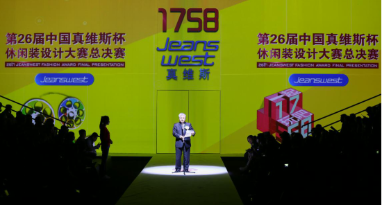 第26届真维斯杯总决赛完美收官
