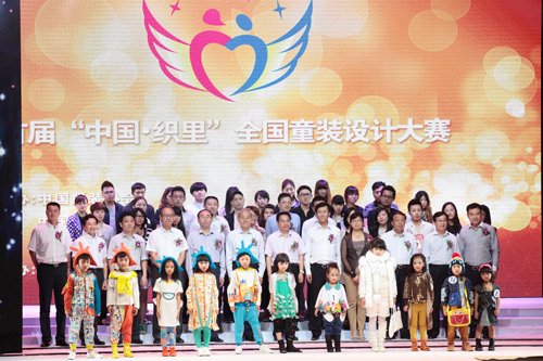 中国·织里童装设计大赛决赛落幕