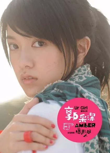 郭采洁 | 只有更好没有最好，什么风格都是你！