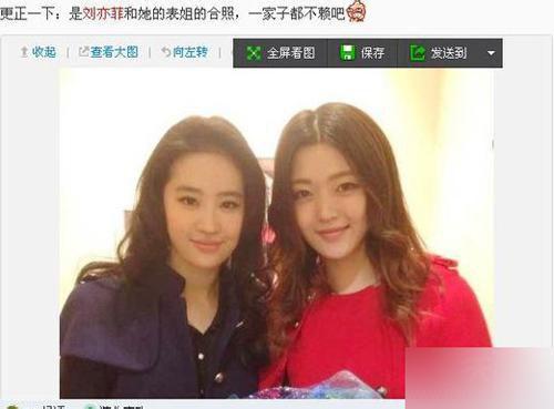 惊呆众人！刘亦菲竟是其家族中最丑的一个