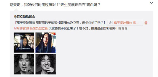 时尚《芈月传》张仪不仅是“战国郭碧婷” 还是咬唇妆鼻祖