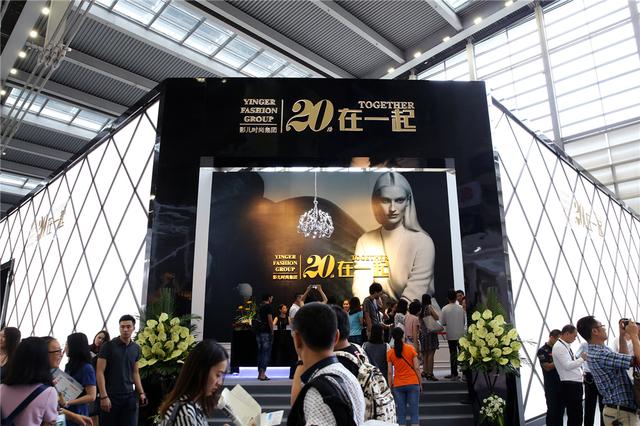 引领女性时尚 20年·在一起 影儿时尚集团20周