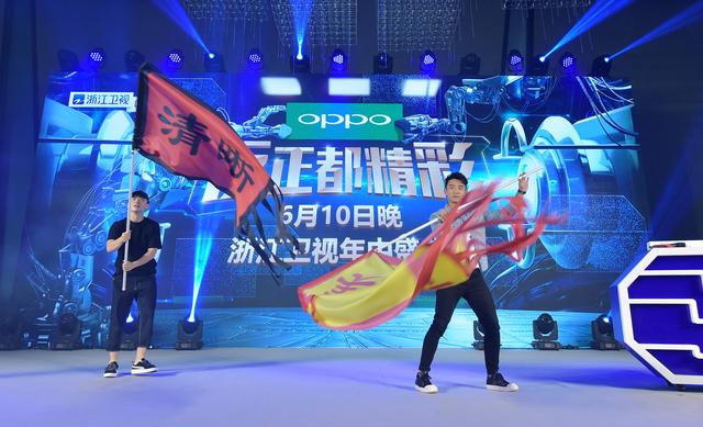 谁说狂欢只能在年末？综艺点燃黑科技，浙江卫视&OPPO年中盛典“反正都精彩”