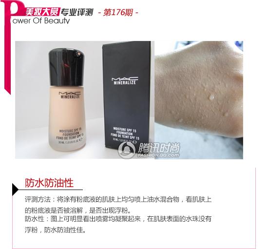 粉底液怎么上才均匀 112300213.jpg