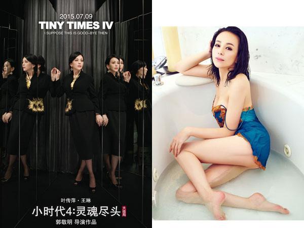 雪姨王琳: 看到雪姨在小时代4里的海报再度被惊艳到,不要总是满脑子