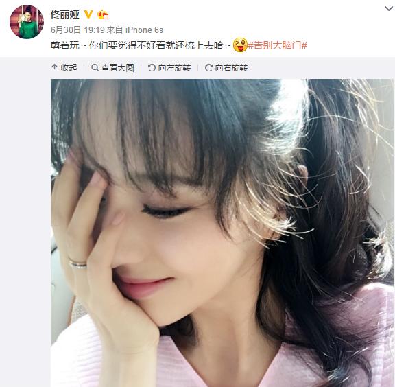 佟丽娅终于走出出轨门,剪了短发会变网红吗?