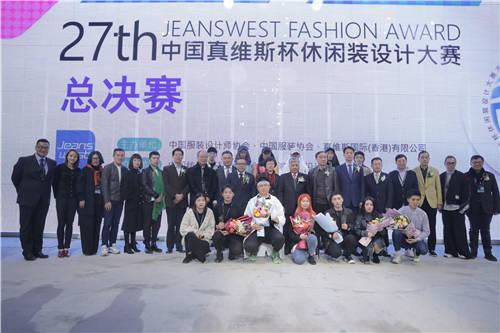 青春“趣”共享 ——第27届中国真维斯杯休闲装设计大赛完美收官