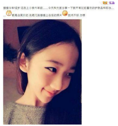 这也太早熟了吧!12岁小学生扮成熟像20岁