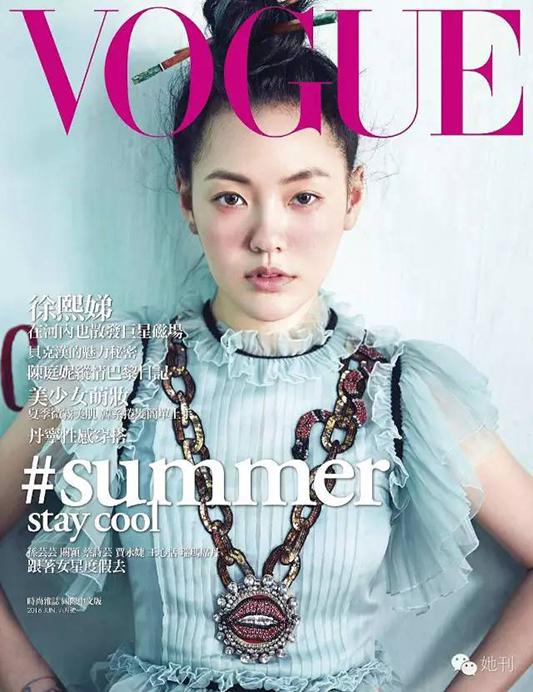 登上vogue台湾版,逆龄生长的元气美少女