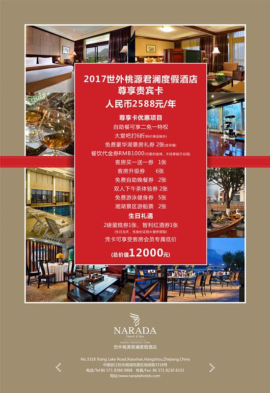 给自己放个假 来杭州世外桃源君澜度假酒店 生活方式 图2