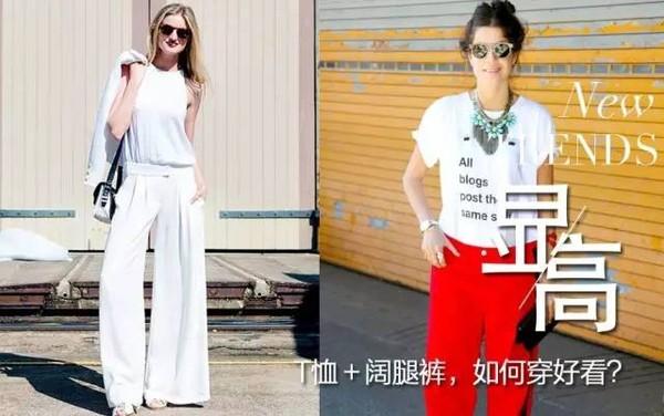 阔腿裤都是在别人身上好看?腿短那是借口,我用一件T恤就能穿好它!