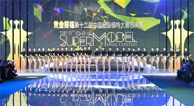 2017 第十二届中国超级模特大赛总决赛在京落