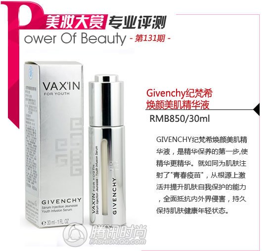 givenchy纪梵希