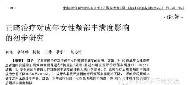 「牙套脸」究竟是心理作用还是真实存在?