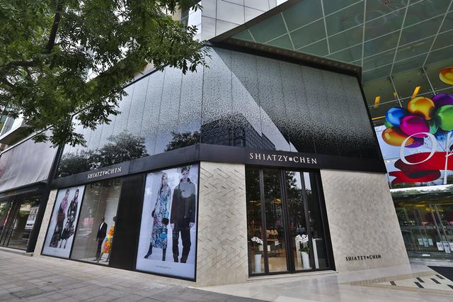 夏姿·陈 SHIATZY CHEN 全新形象亮相金宝汇