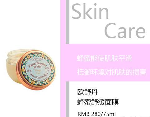 换季舒敏大作战 必备8款抗敏护肤品