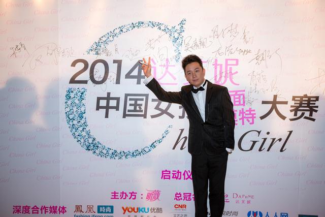 达芙妮“中国女孩” 北京闪耀揭幕